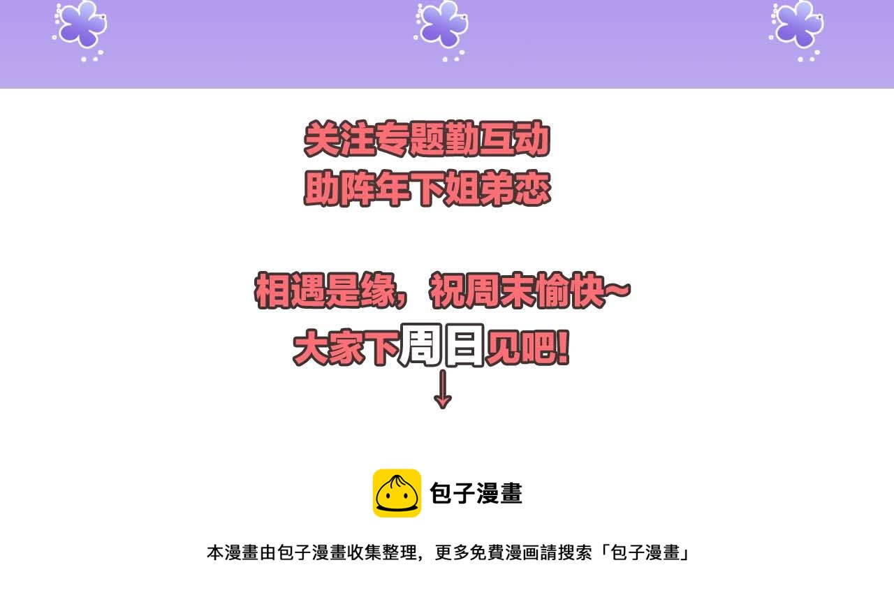 第8话 帝王之气110