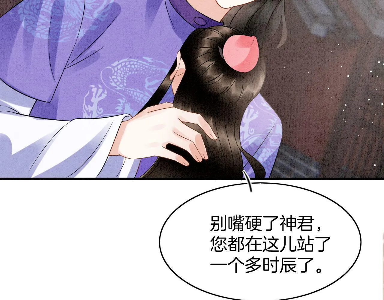 番外6 这种时候不许叫孤轩辕渊69