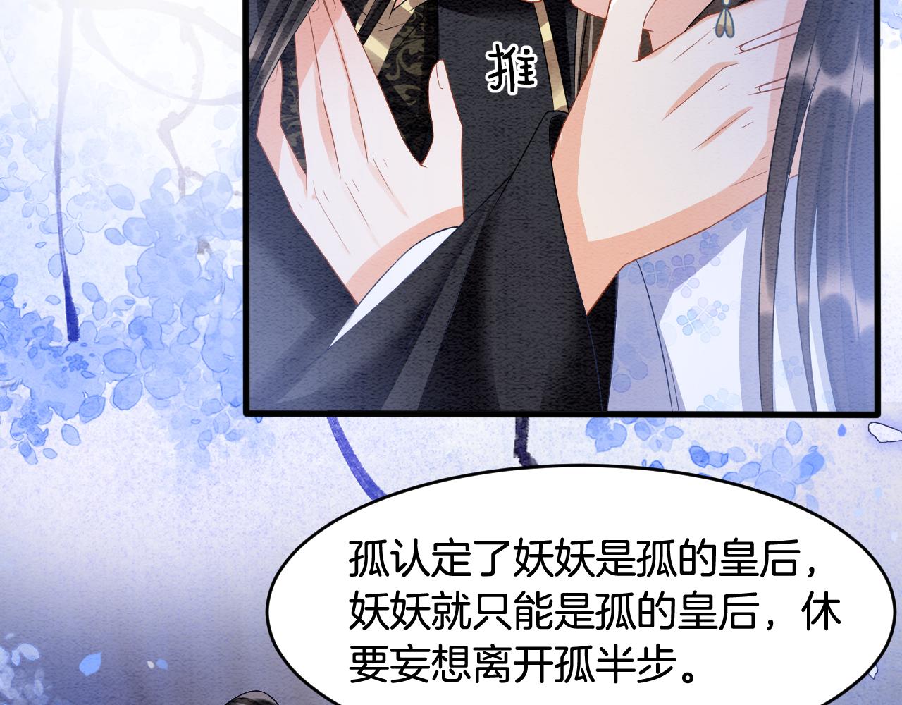 第18话 臣妾就是秦妖69