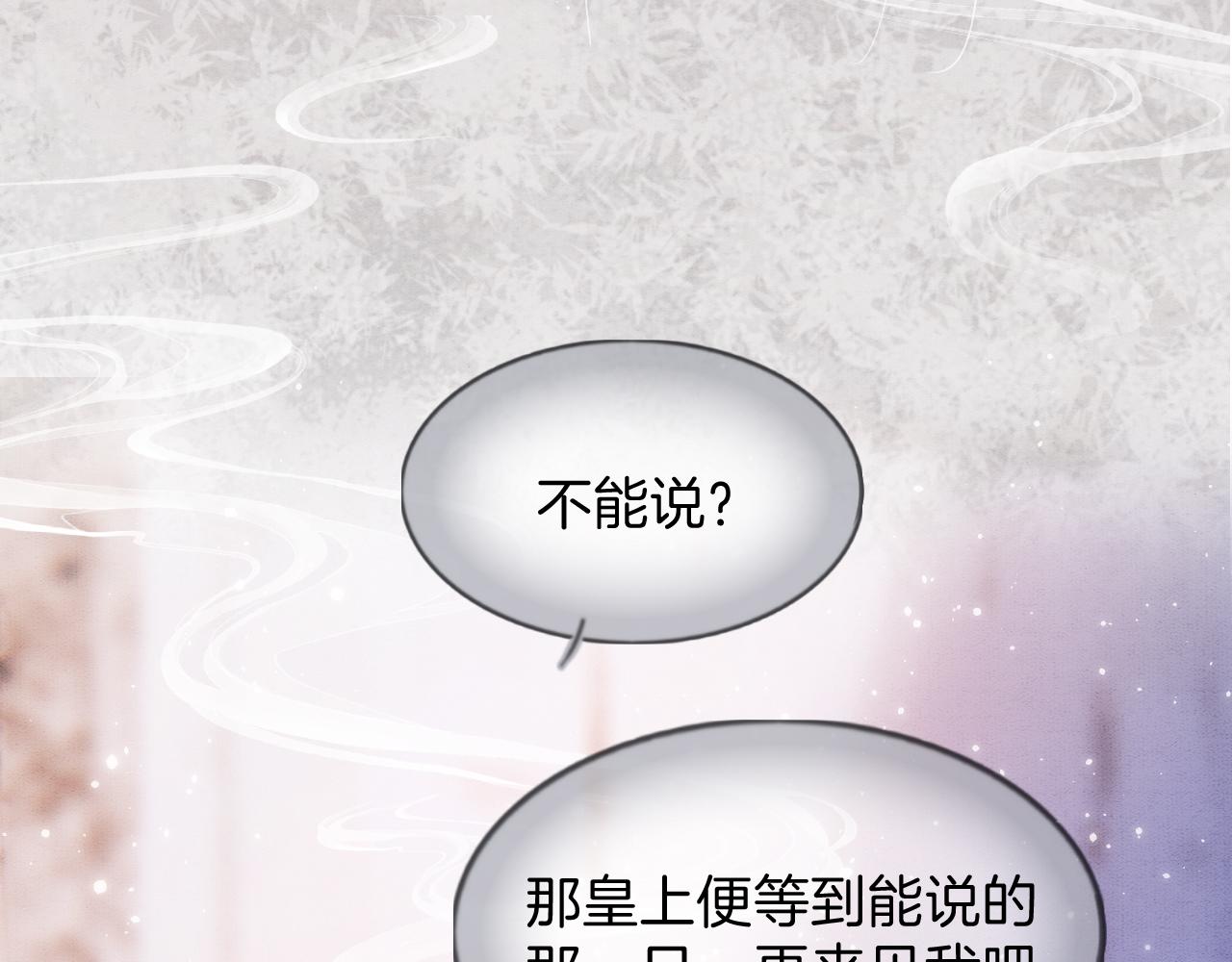 第40话 孤更在意你12