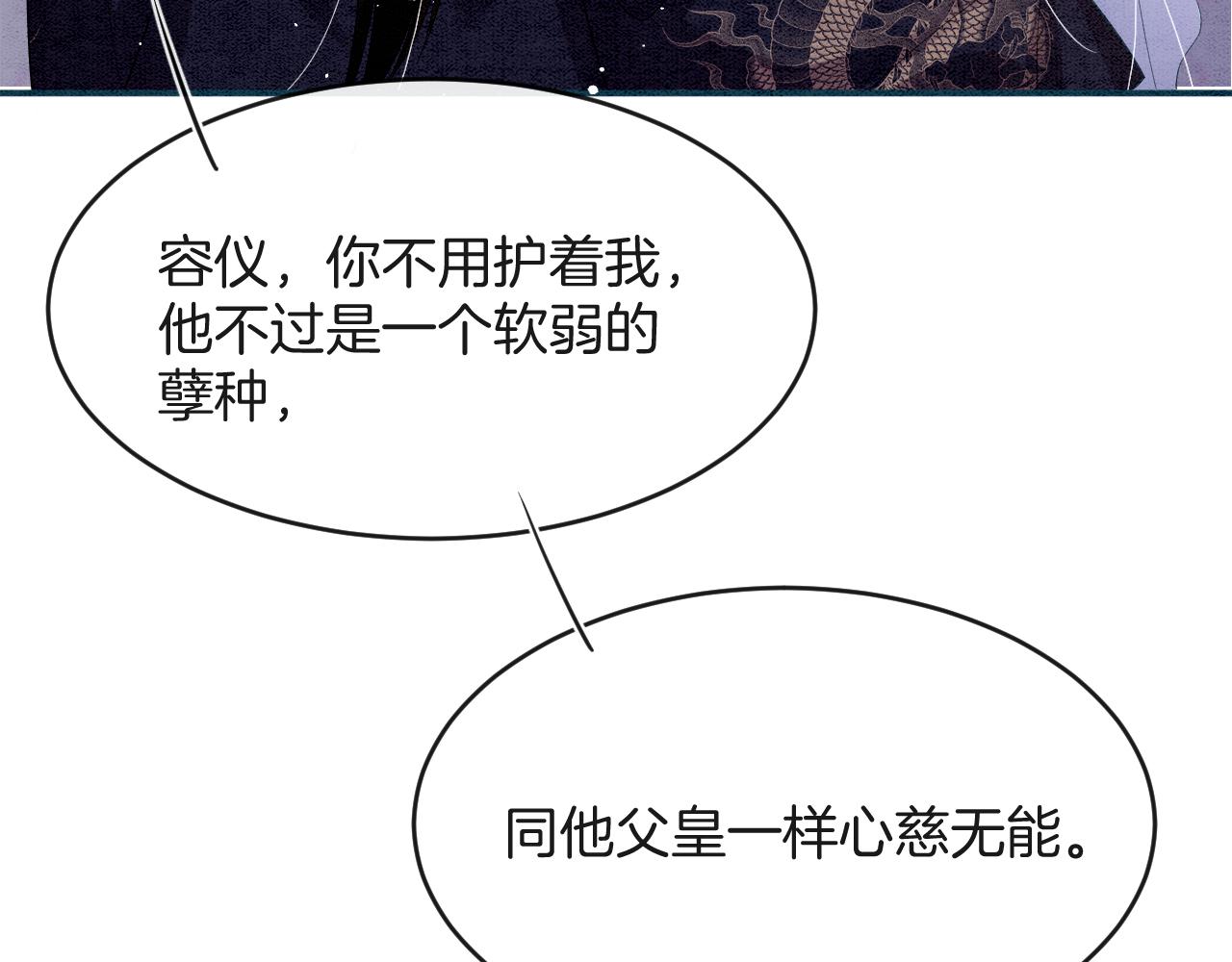 第44话 躺好 不许动96