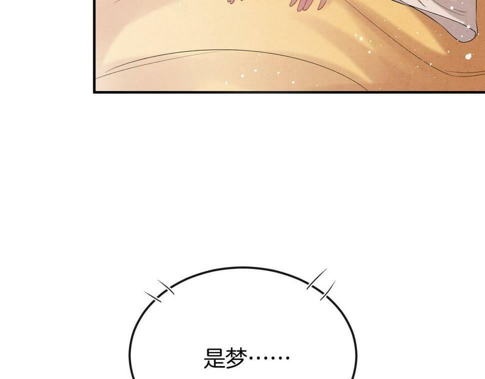 第70话 兵不厌诈 轩辕赢36