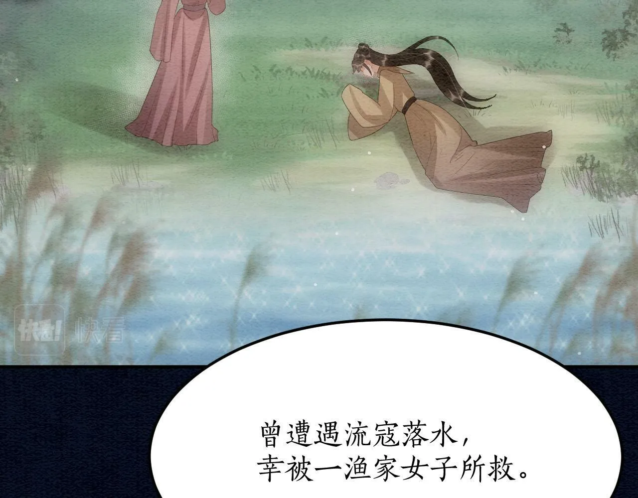 第49话 都是为了保护你37