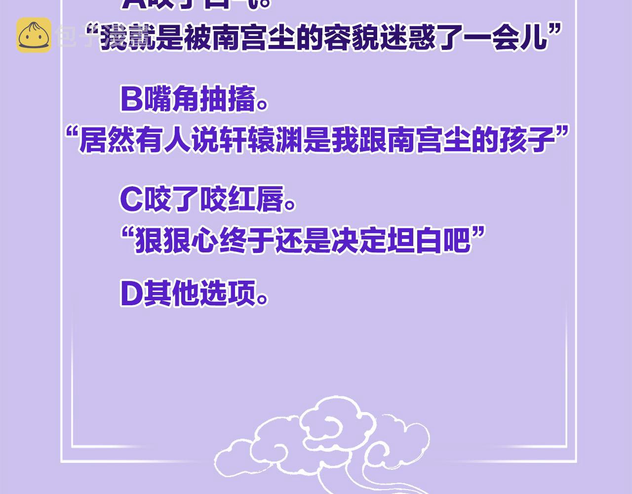第56话 孤在这里护着你146