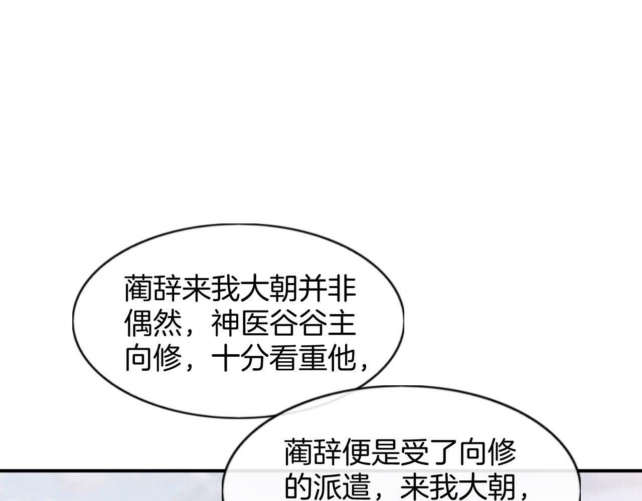 第68话 孤是妖妖的夫君19