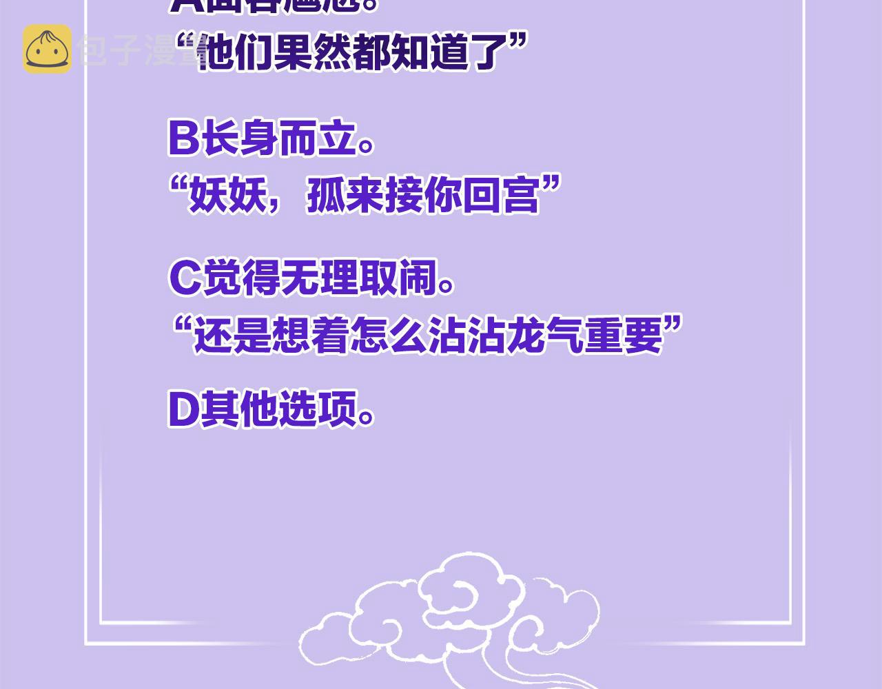 第36话 良宵苦短94