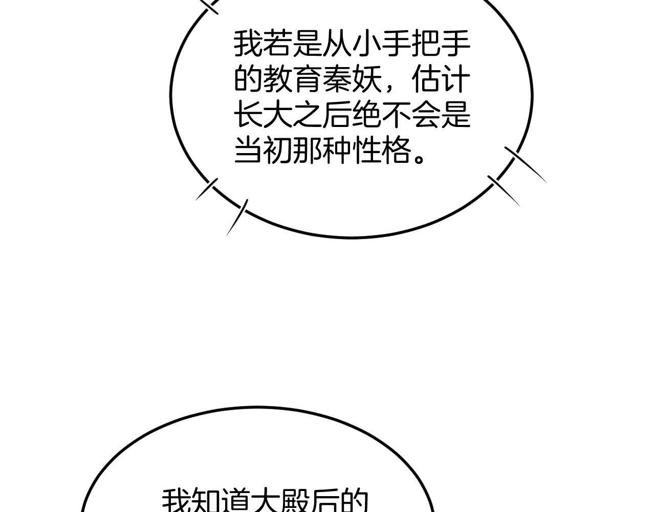 番外2 长的没我爹爹好看82
