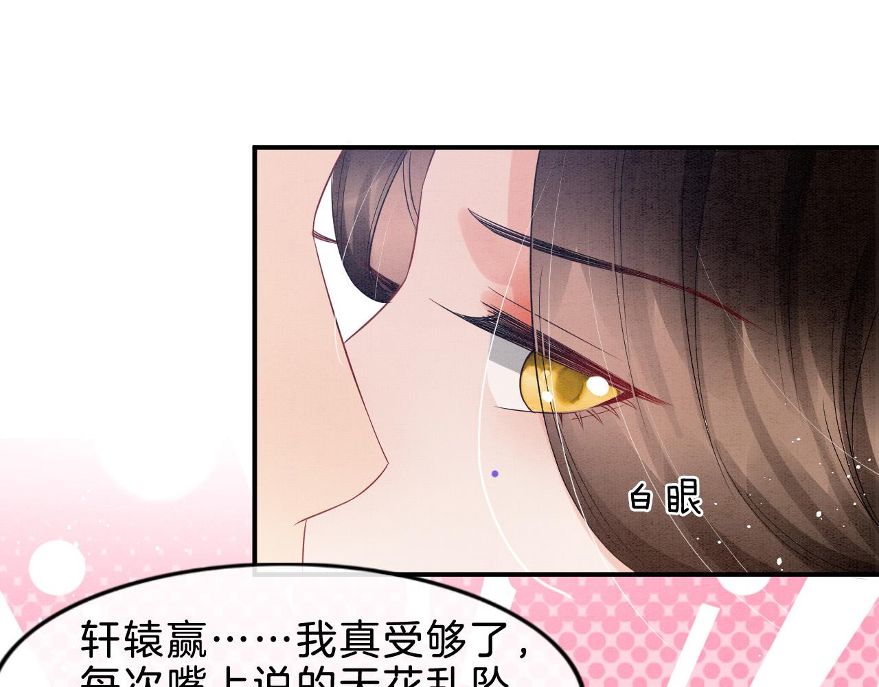 第36话 良宵苦短33