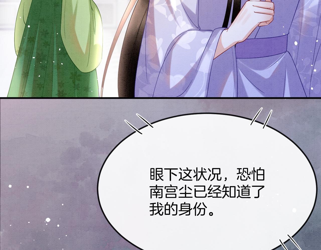 第56话 孤在这里护着你51