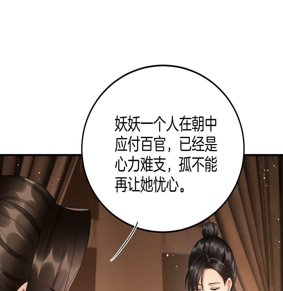 第69话 一日比一日更思念夫君100