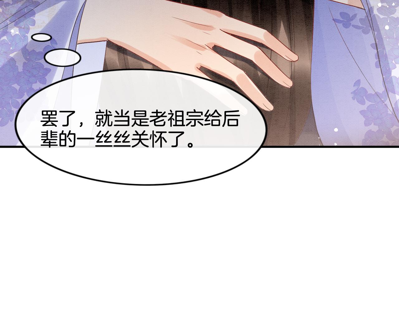 第21话 孤想妖妖了71