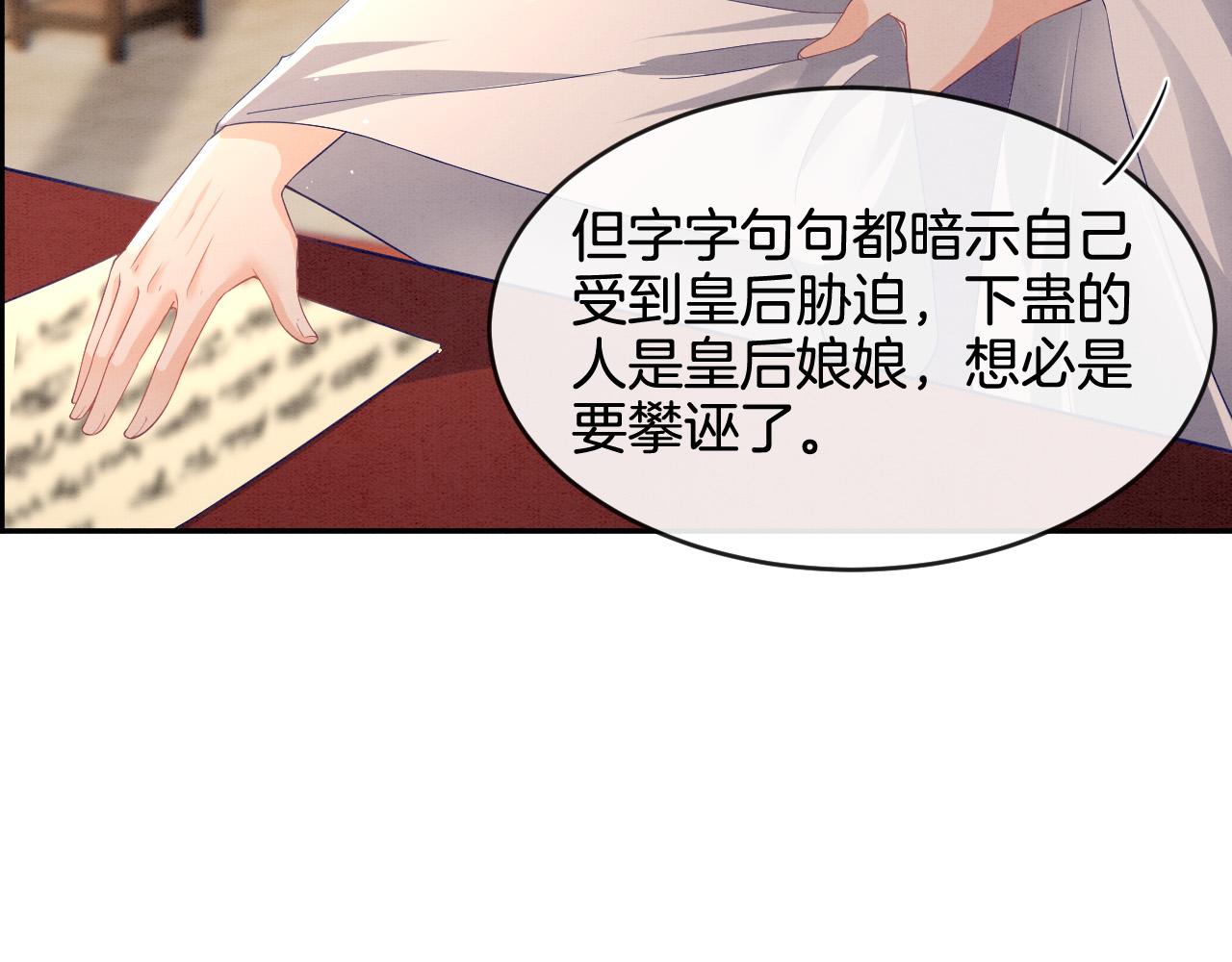 第29话 你心里装着谁13