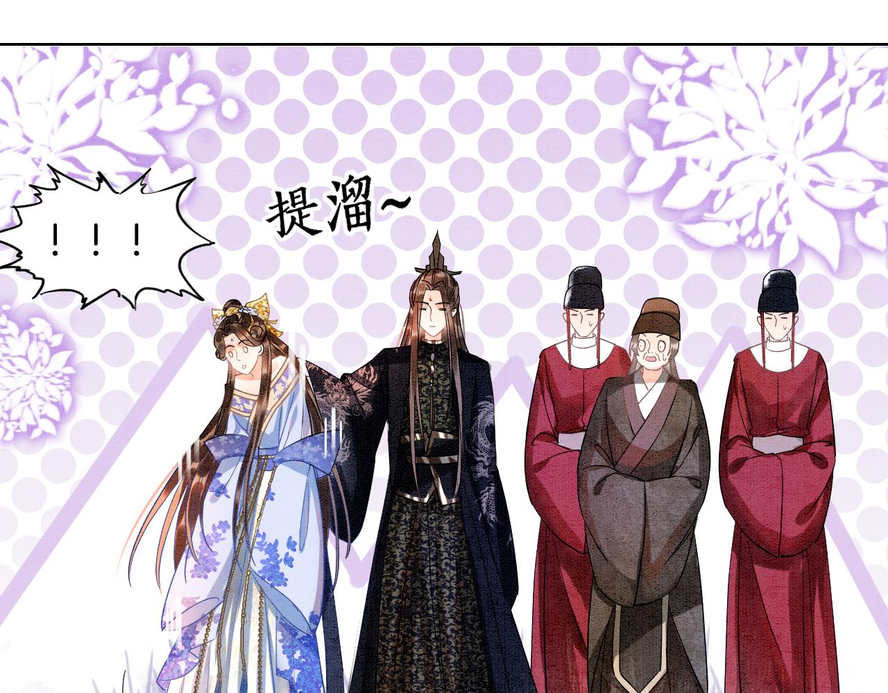 第4话 祖宗的社死现场41