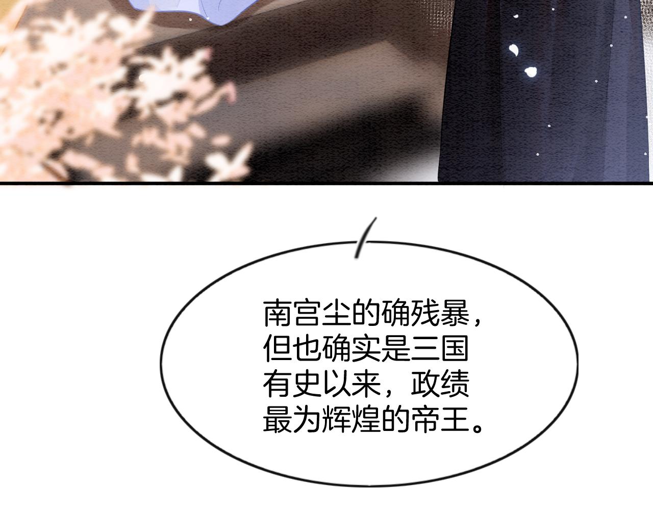 第56话 孤在这里护着你90