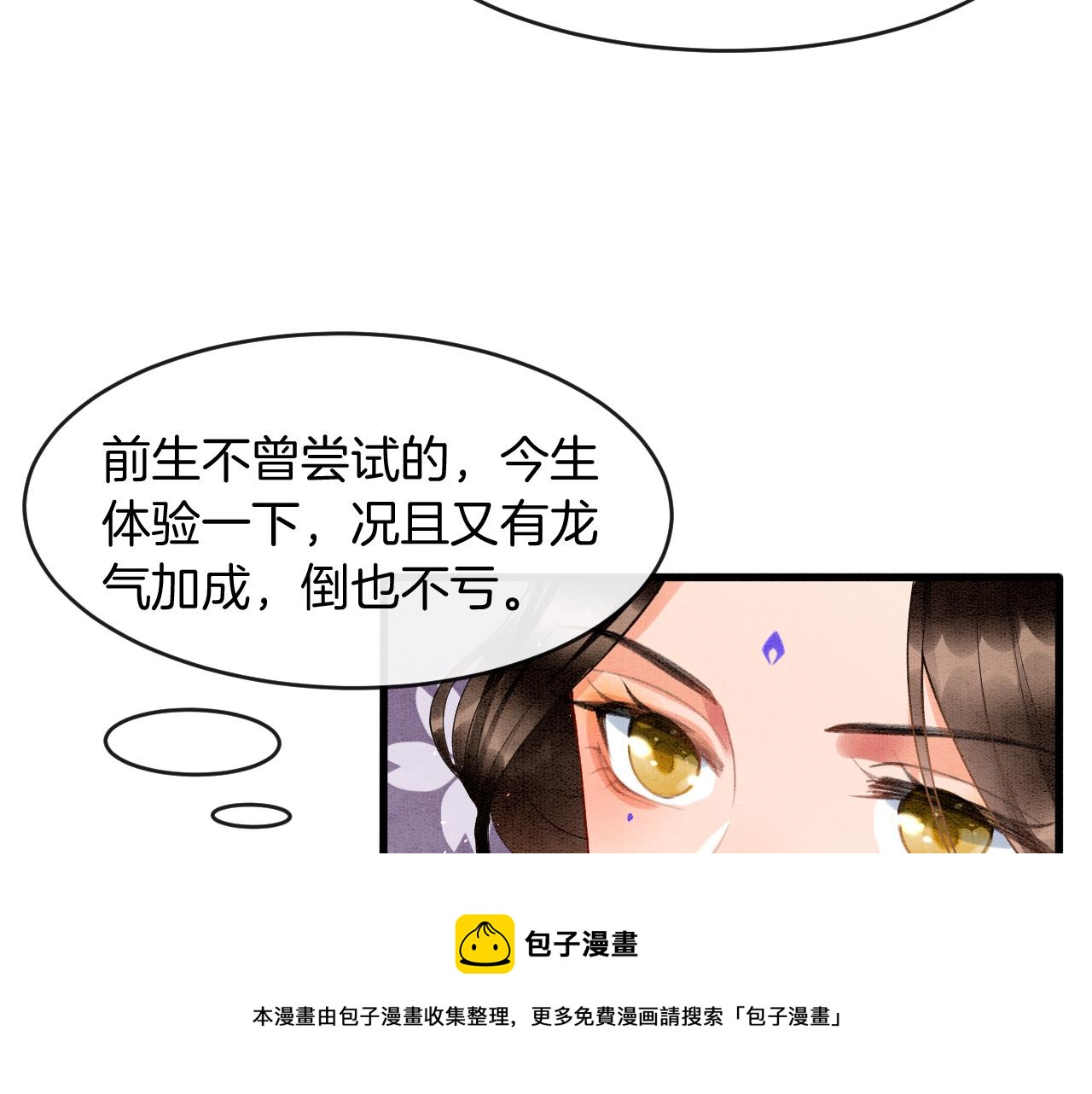 第19话 不近女色92