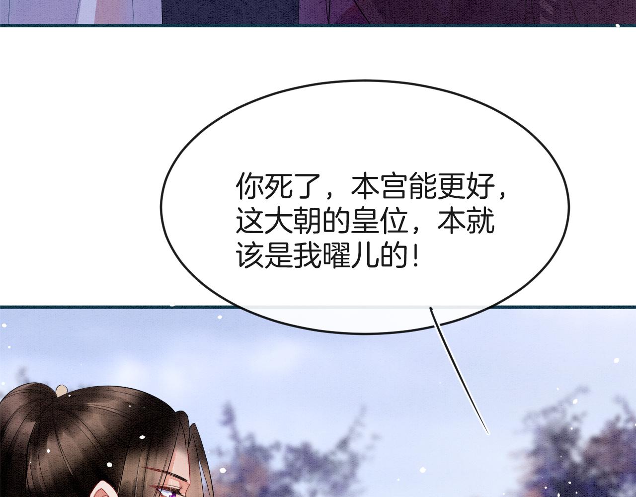 第44话 躺好 不许动102