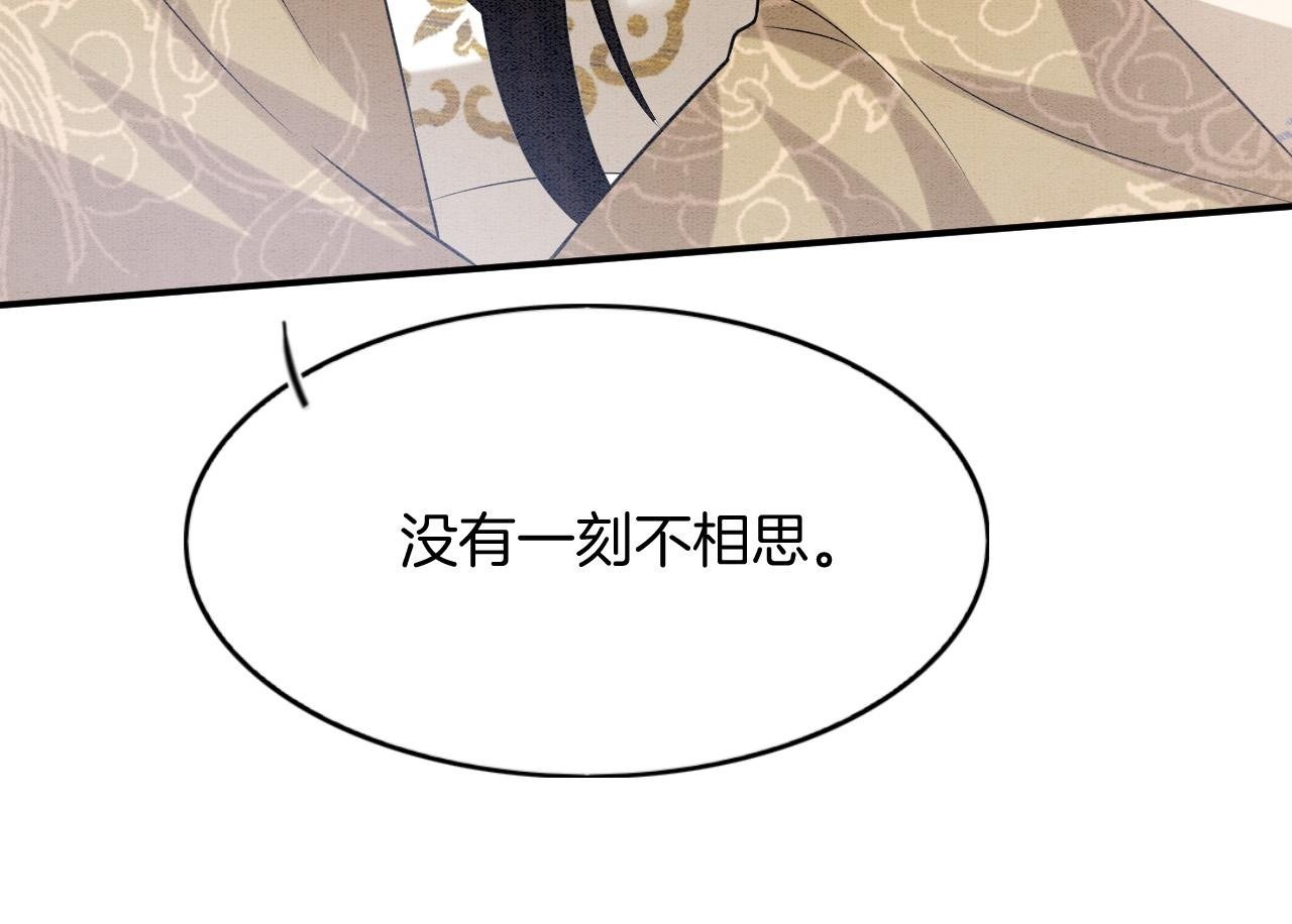 第73话 夫君可曾思念臣妾49
