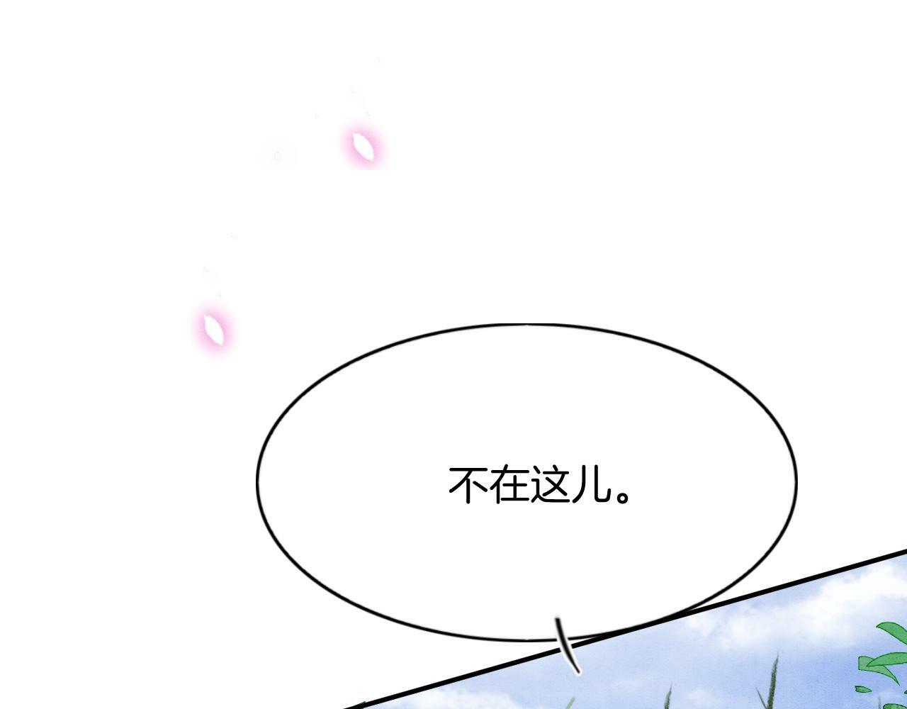 番外3 别怕孤来救你了56