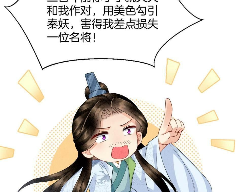 第72话 我这是又做梦了吗53