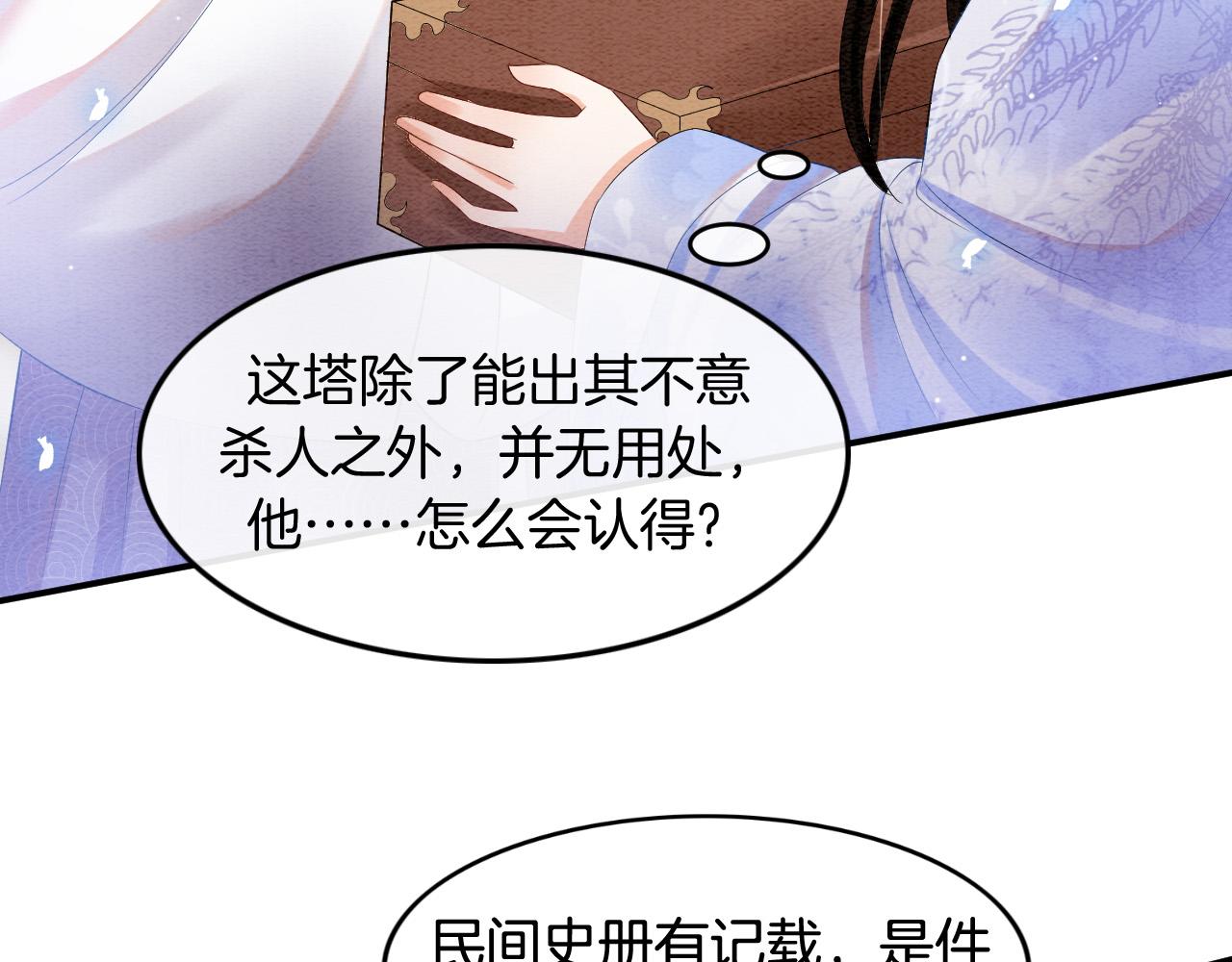 第28话 孤很快回来91