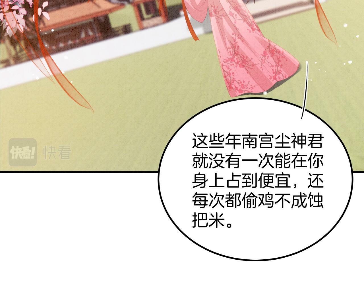 番外4 怎么不亲嘴巴？72