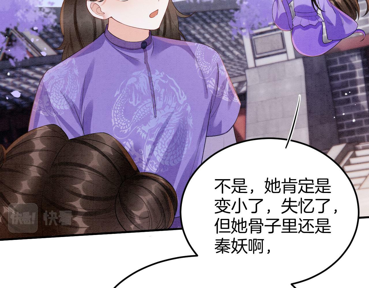 番外2 长的没我爹爹好看67