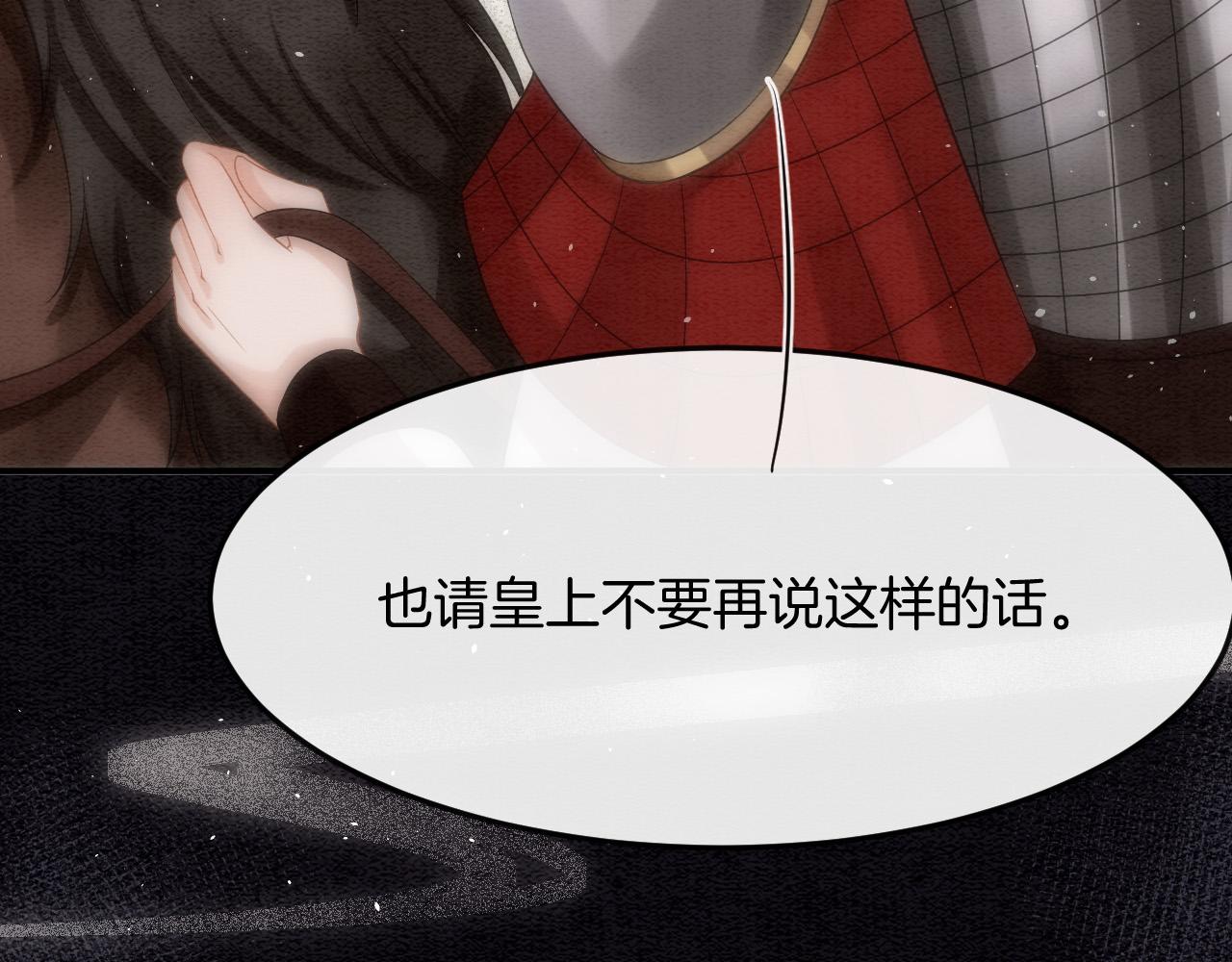 第48话 这天下就托付给你了43
