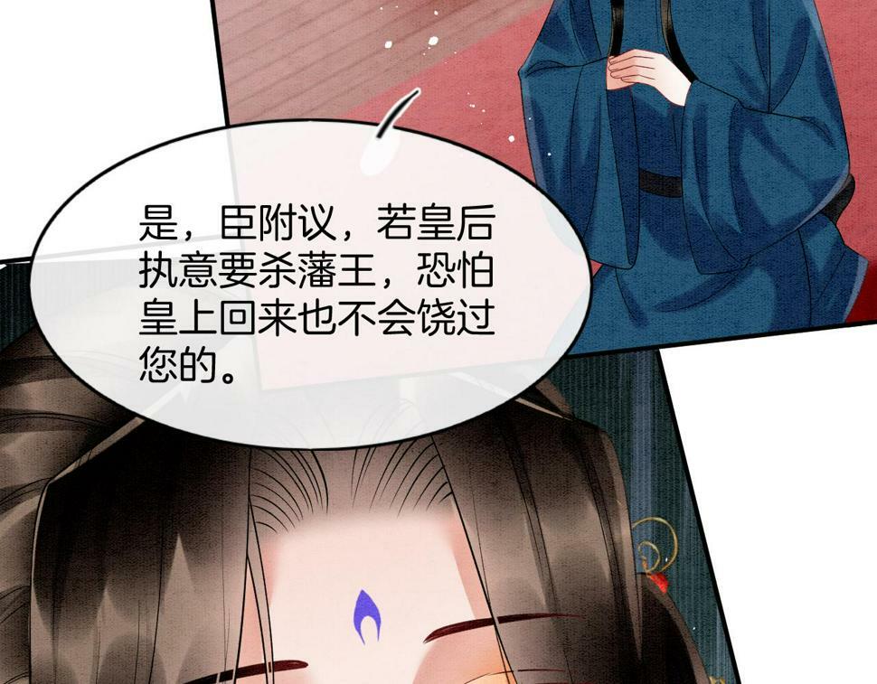 第71话 本宫断断不能容忍26