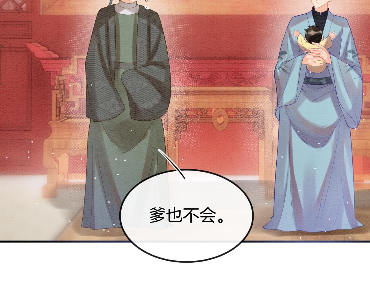 第55话 大哥交给孤抱吧38