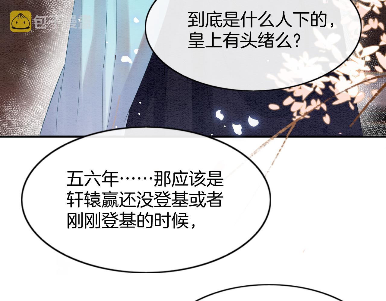第44话 躺好 不许动64