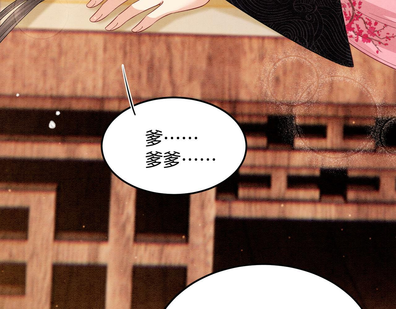 番外6 这种时候不许叫孤爹爹26