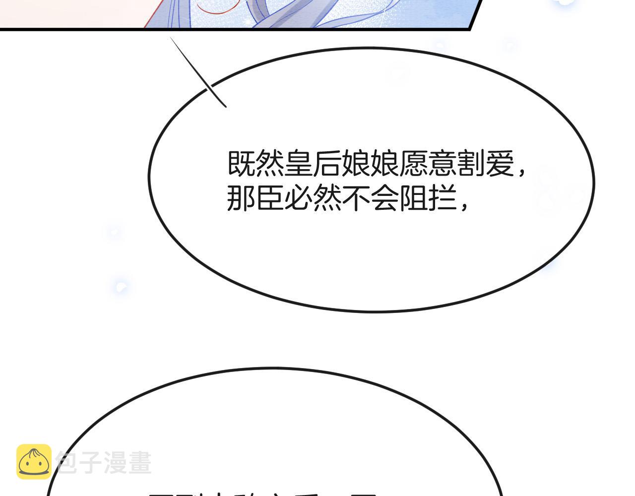 第47话 实在疼就喊出来36