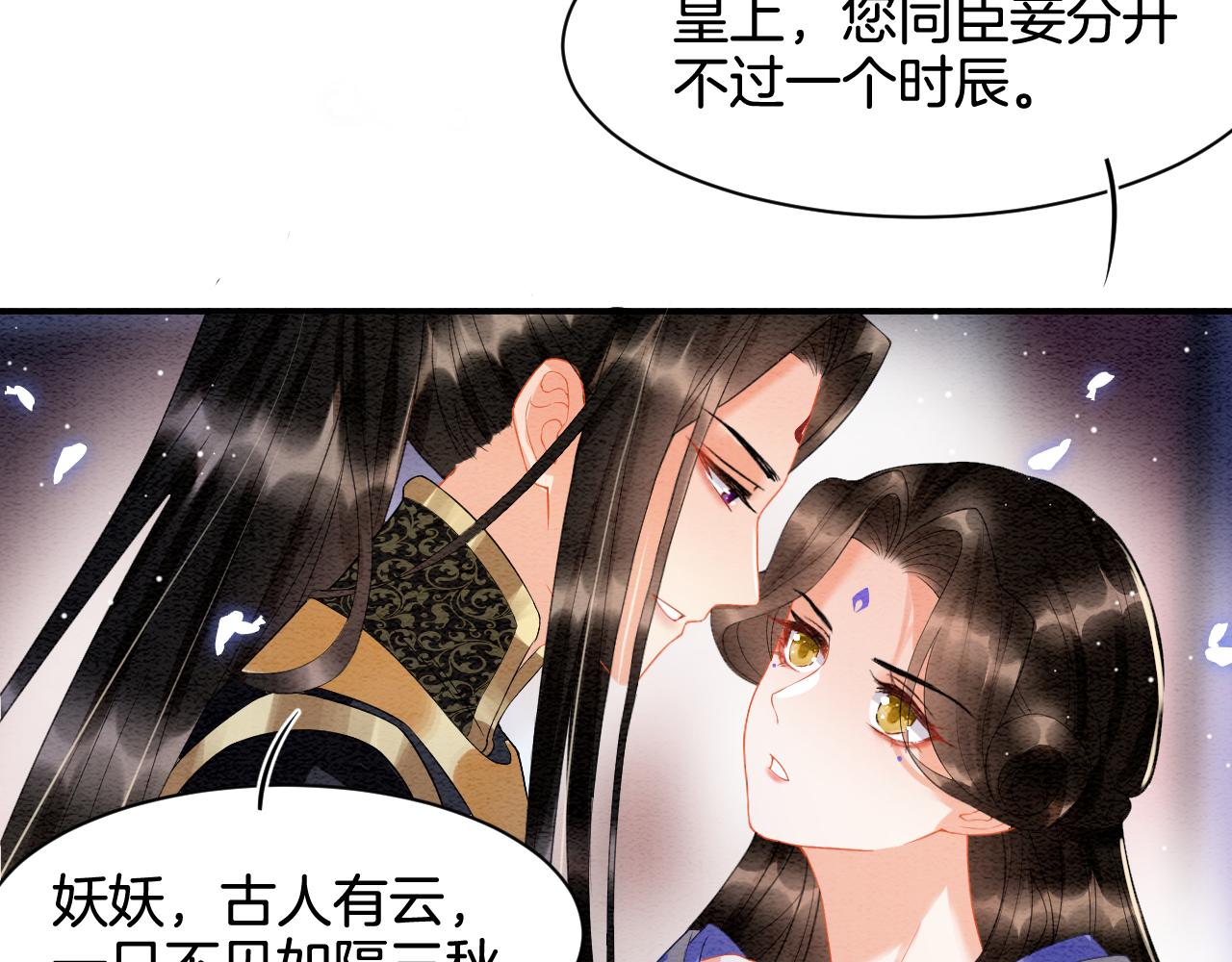 第21话 孤想妖妖了61
