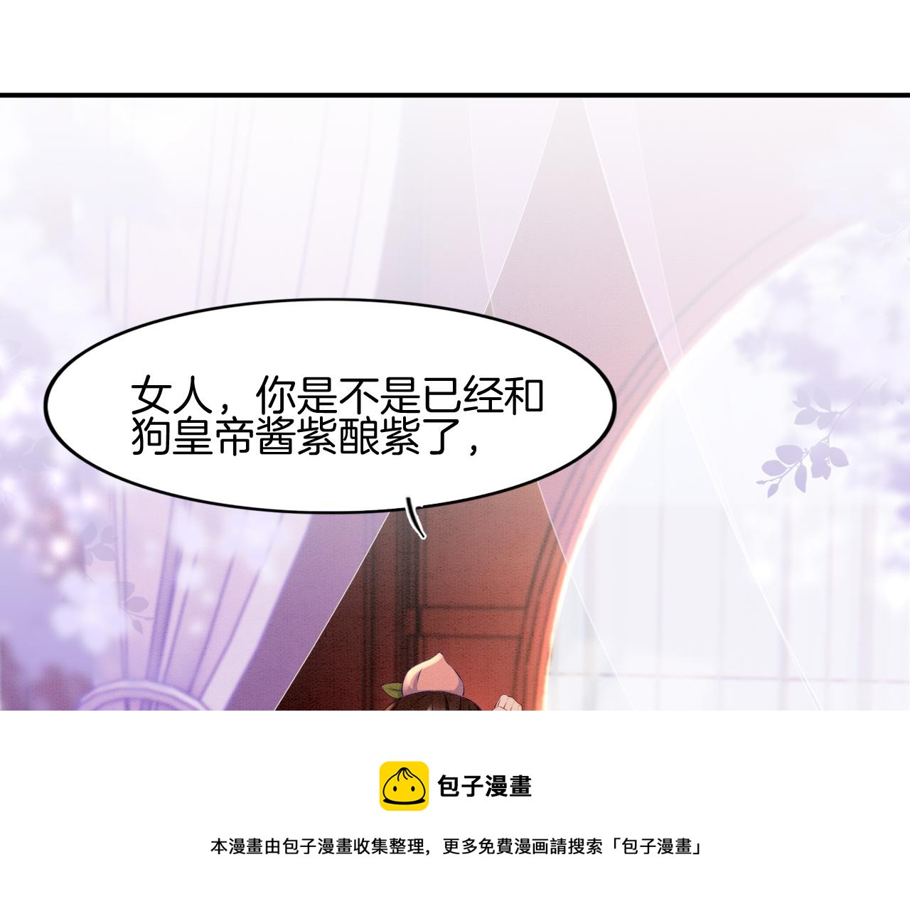 第25话 皇上 臣妾不怕86