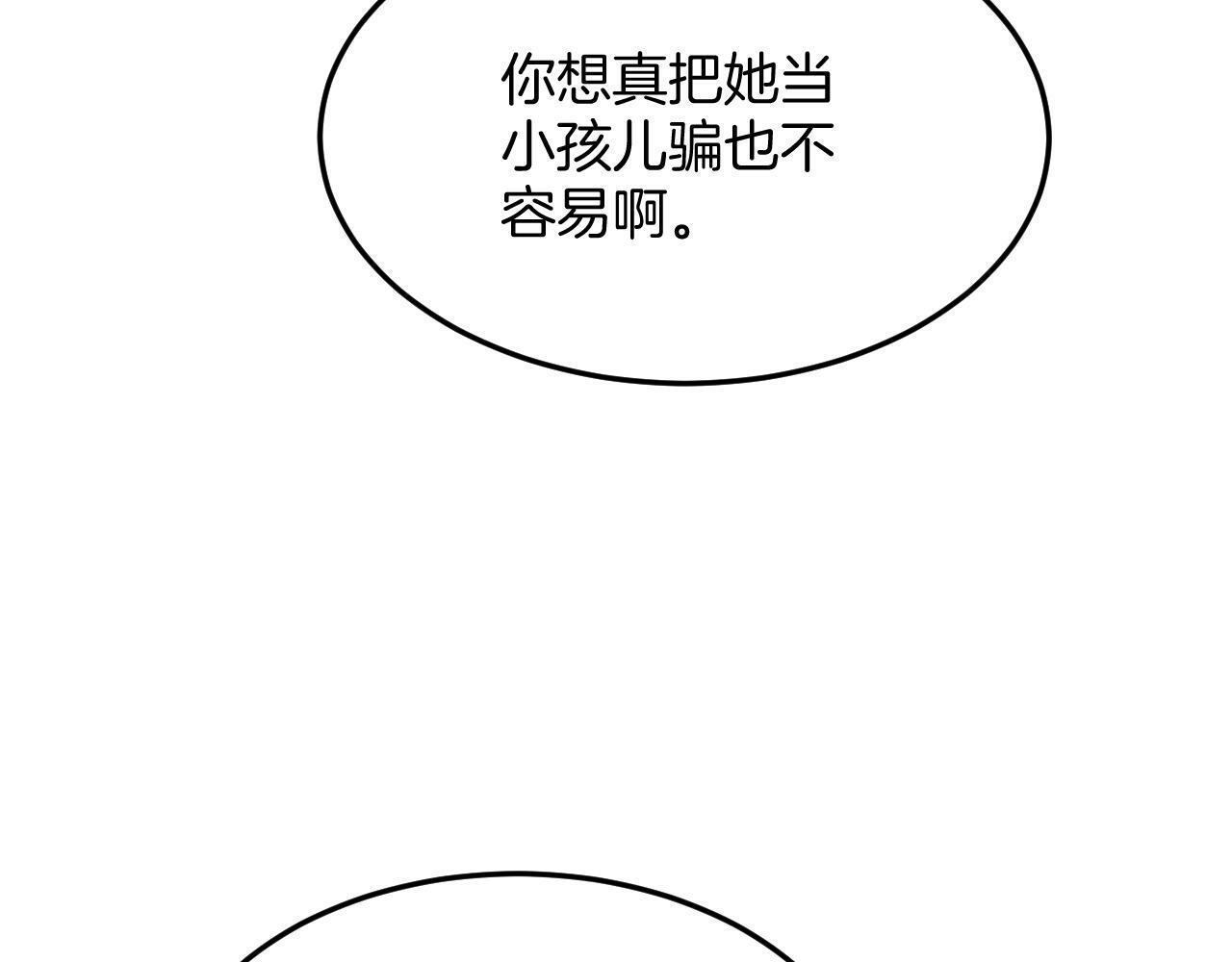 番外2 长的没我爹爹好看68