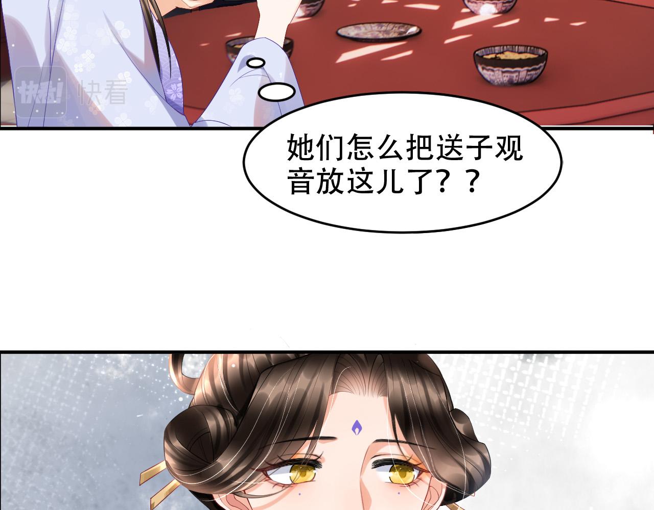 第23话 我就不信他不心动32