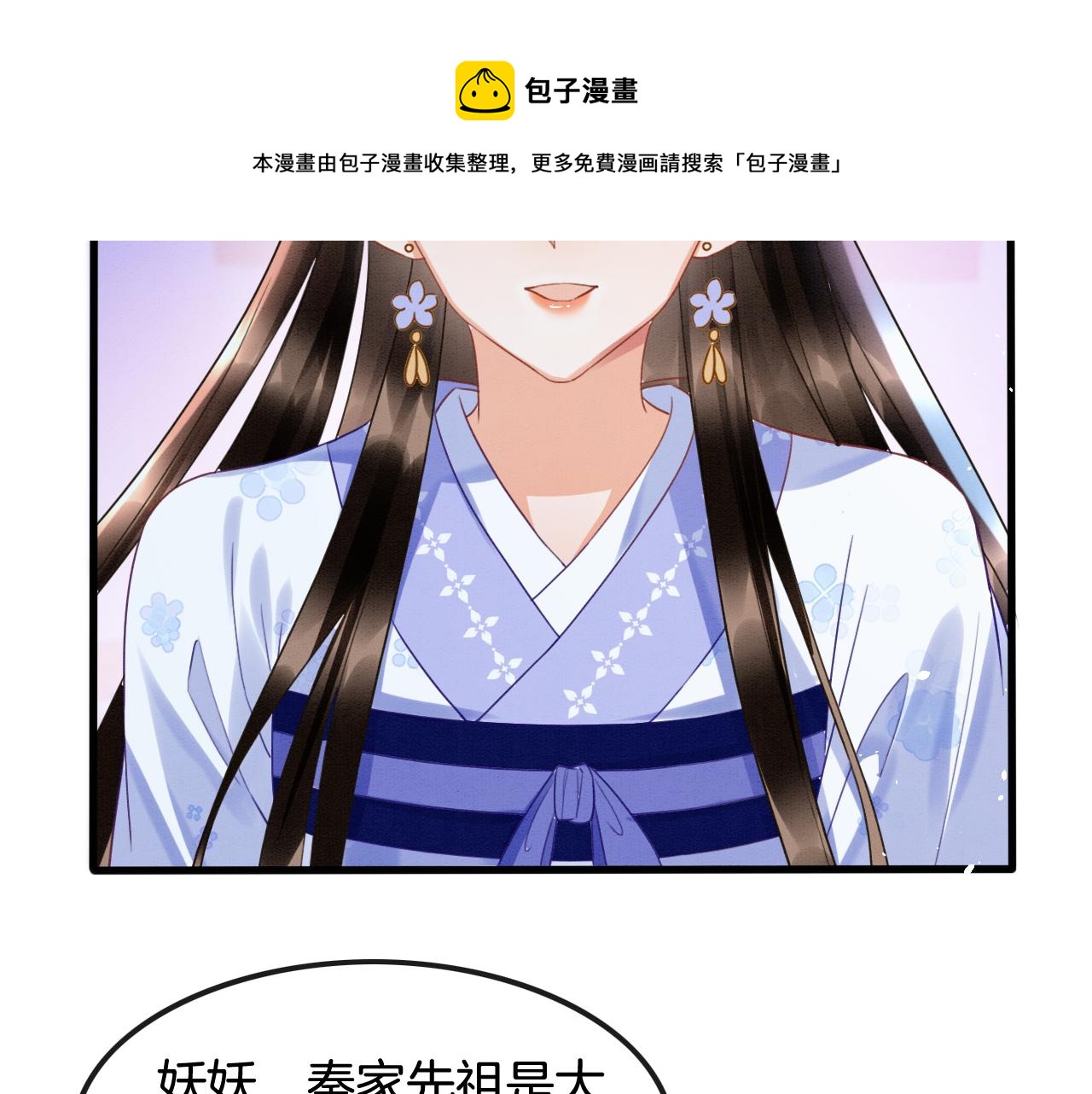 第18话 臣妾就是秦妖36