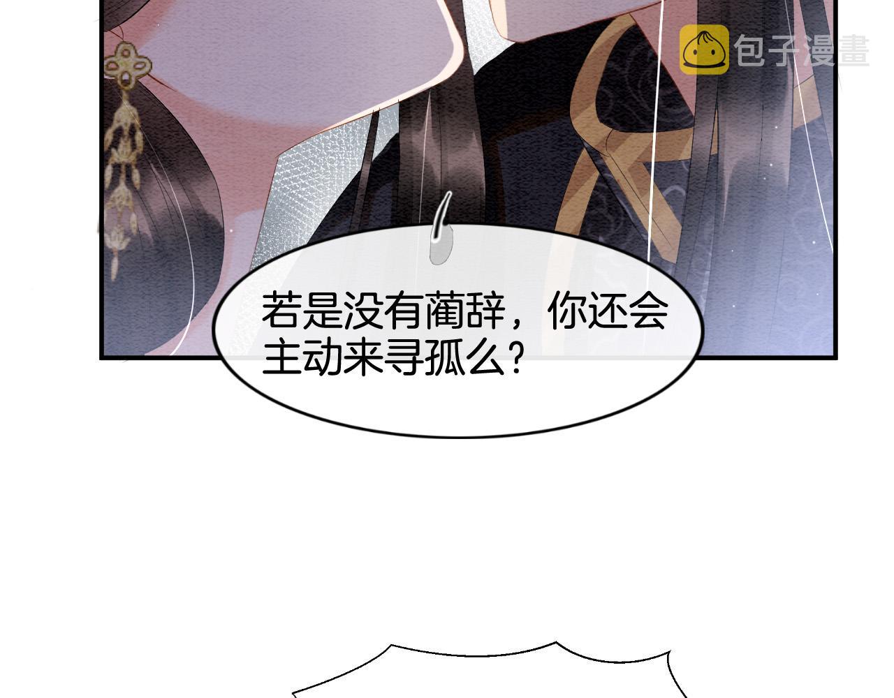第29话 你心里装着谁66