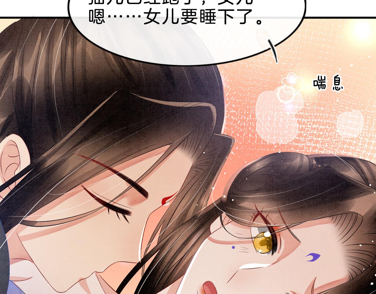 第36话 良宵苦短20