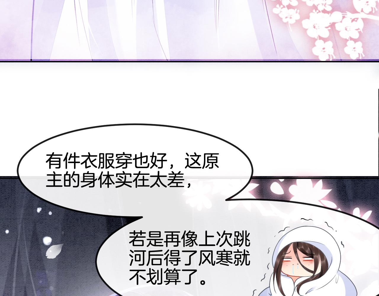 第3话 深夜乔装擅闯浴池71