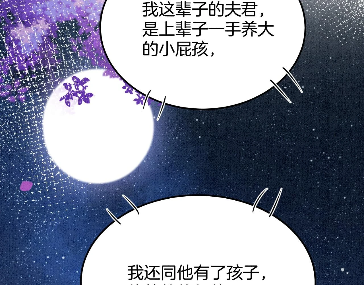 第62话 你可真有出息90