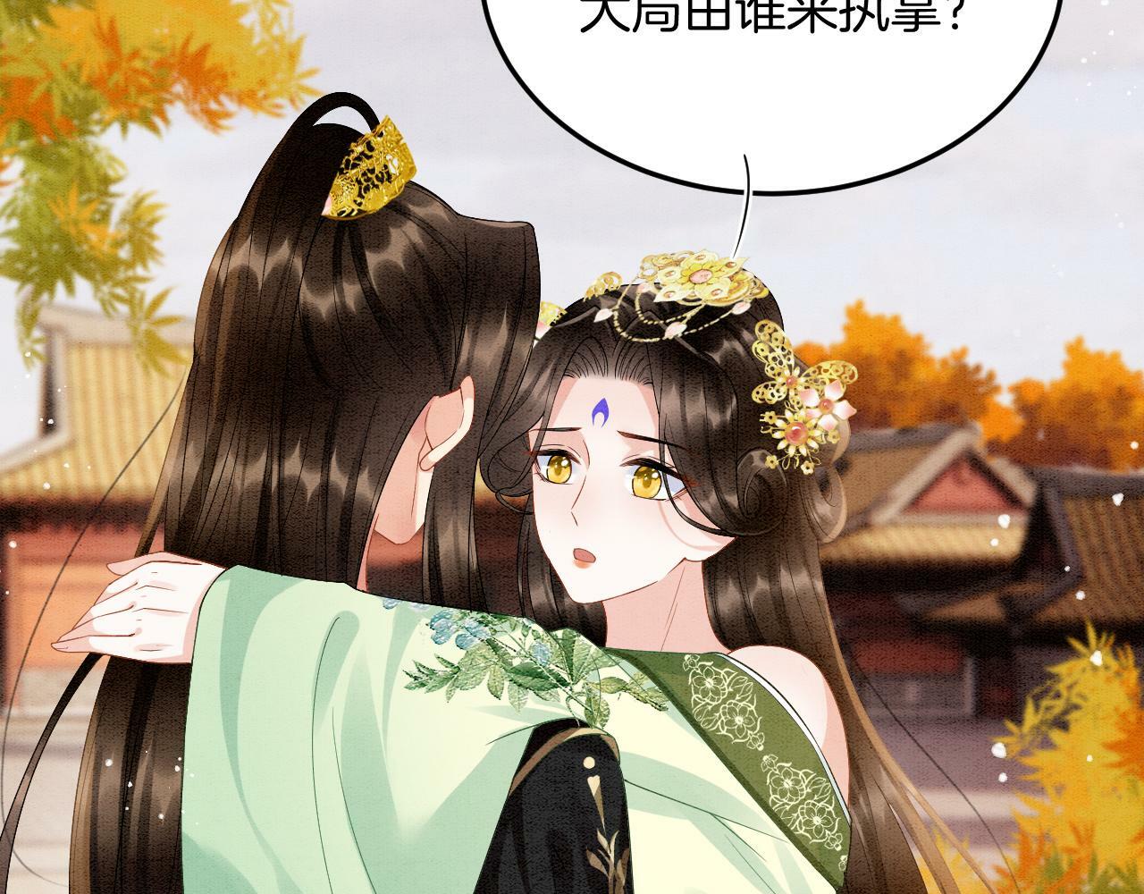 第68话 孤是妖妖的夫君79