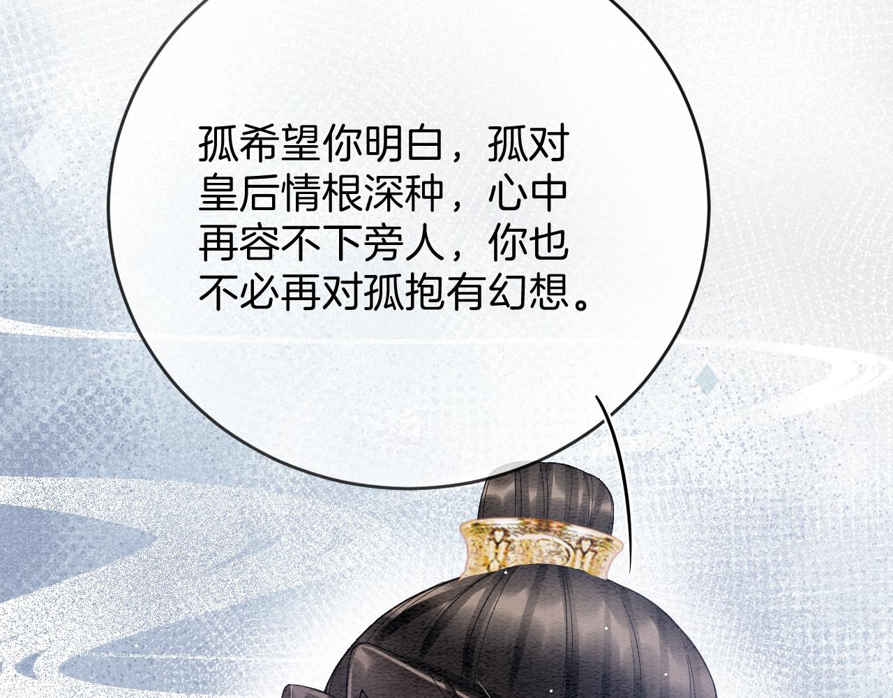 第41话 我错怪他了32