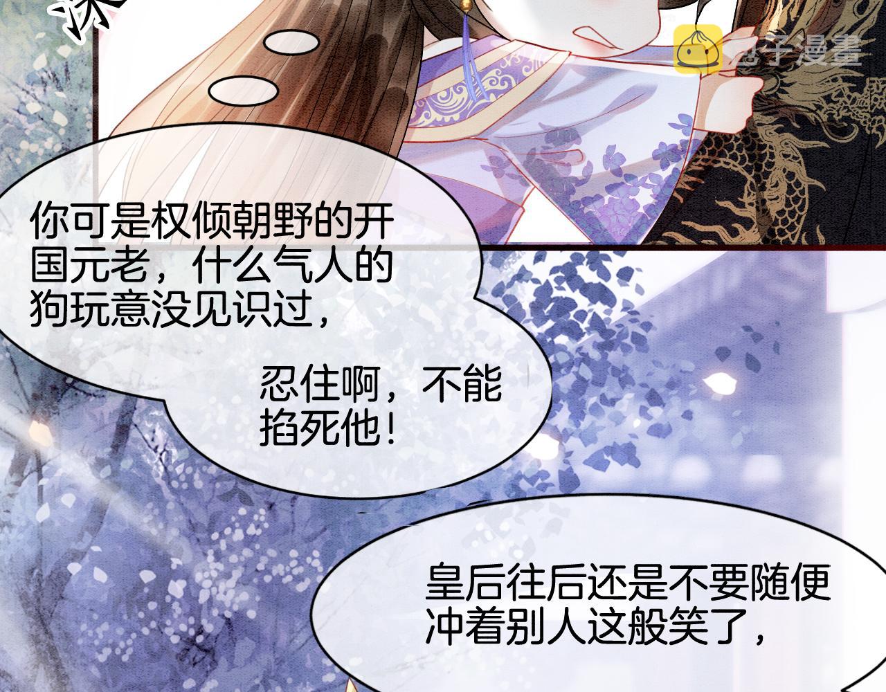 第4话 祖宗的社死现场77