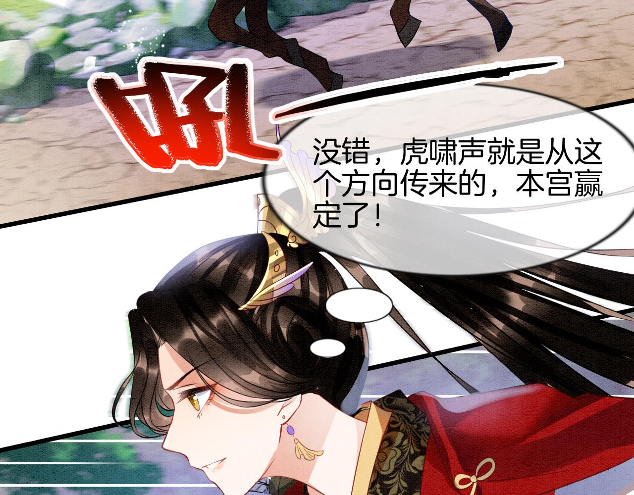 第11话 青天白日卿卿我我！71