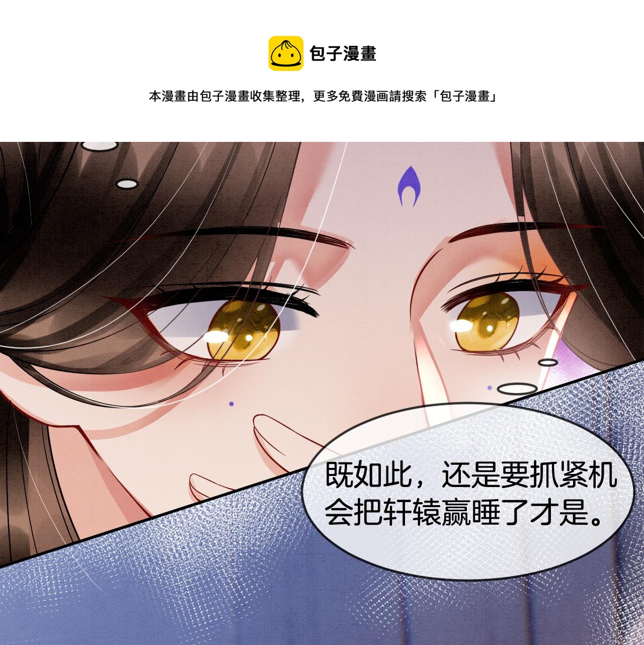 第28话 孤很快回来67