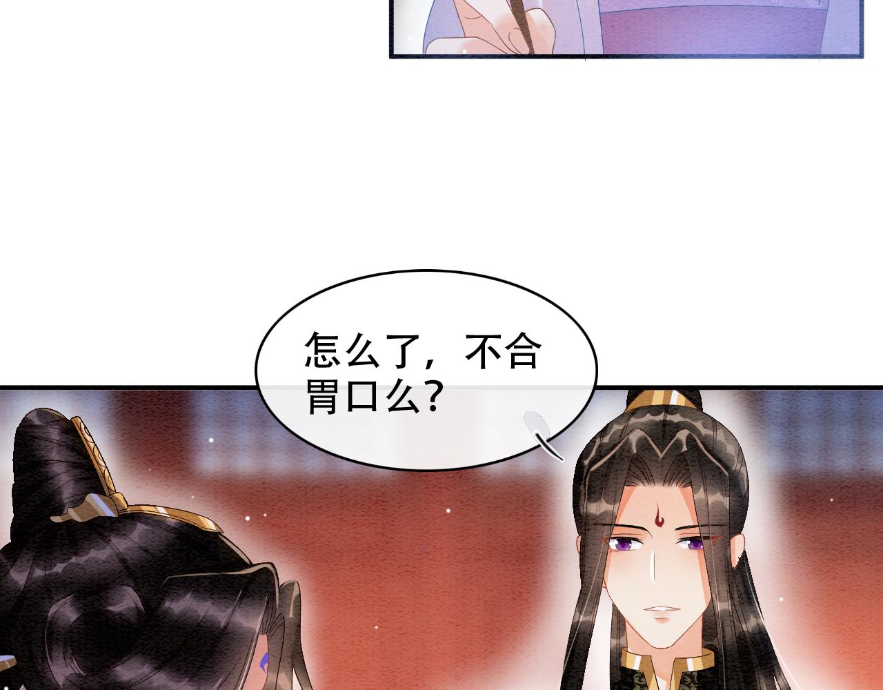 第23话 我就不信他不心动37
