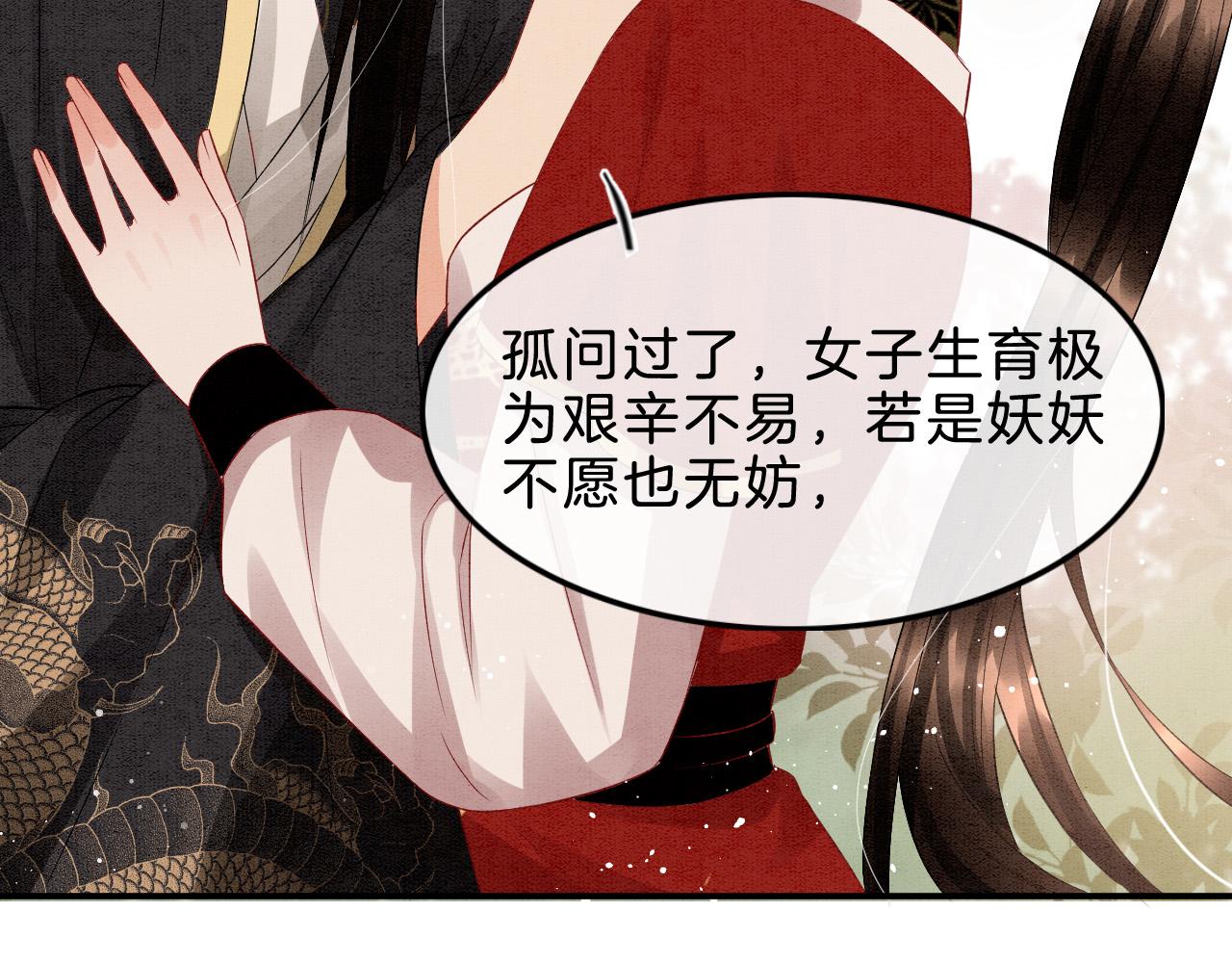 第38话 不愿也无妨36