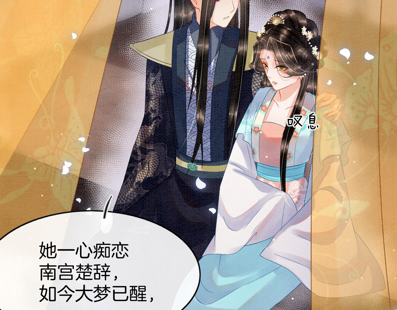 第44话 躺好 不许动19