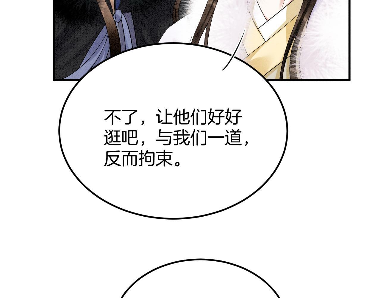 第73话 夫君可曾思念臣妾80
